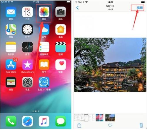 水印的照片,然后点击右上角的【编辑】;iphone手机拍照怎么设置水印?