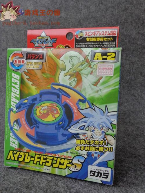 圣兽陀螺 限时特卖