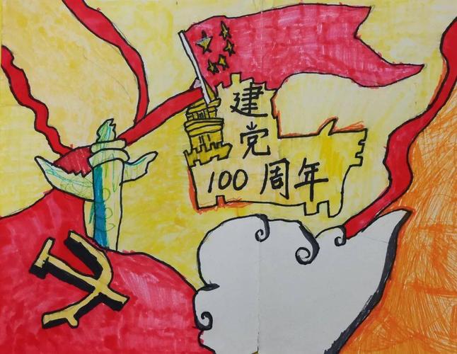 百年华诞书林二小西苑校区童心向党优秀绘画作品展第一期