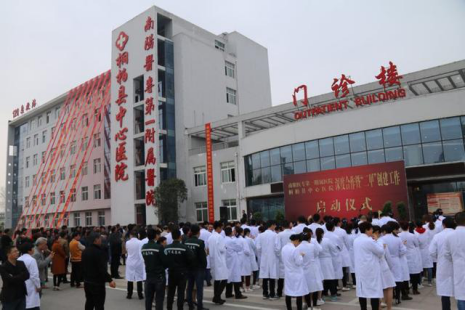 南阳医专第一附属医院与桐柏县中心医院 深度合作暨创建"二甲"医院