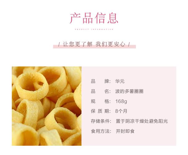 台湾进口零食 华元波的多薯圈圈168g 马铃薯片儿童膨化食品批发