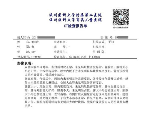 报告单上二维码-可以直接识别查看具体ct