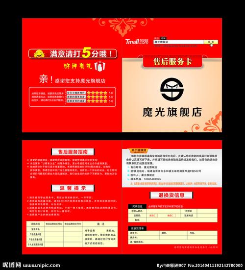 好评卡矢量图__广告设计_广告设计_矢量图库_昵图网nipic.com
