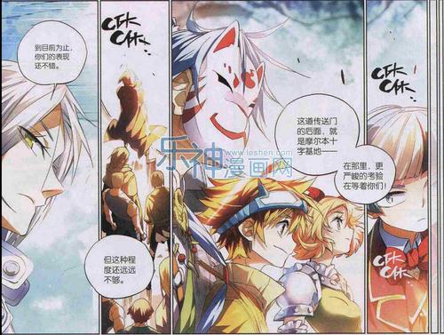 怪物大师【漫画版】