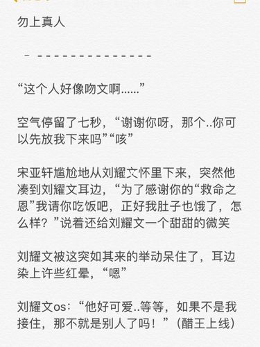 文轩甜文(3)_文轩_甜宠文_刘耀文_微信_文化_阅读