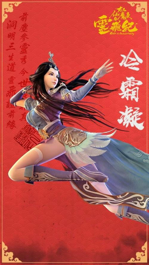 太乙仙魔录