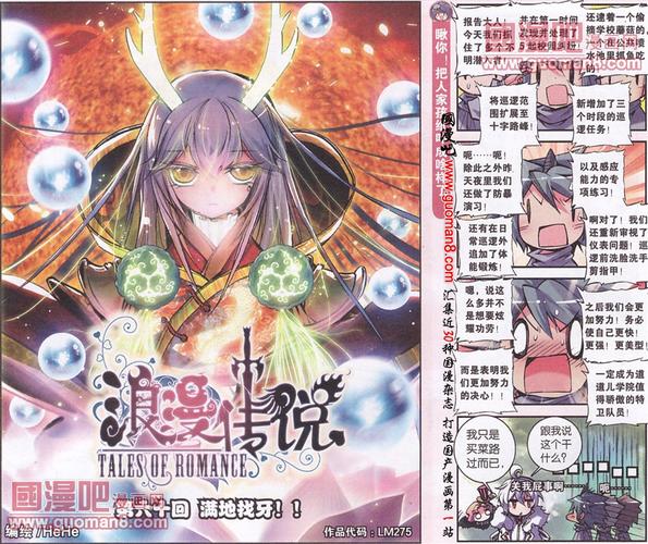 在浪漫传说里,小爱和赵公明合体的样子