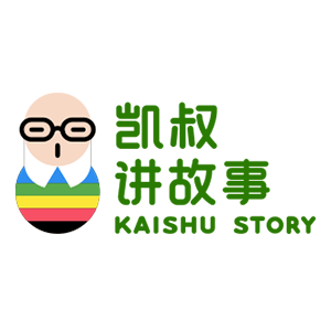 凯叔讲故事旗舰店