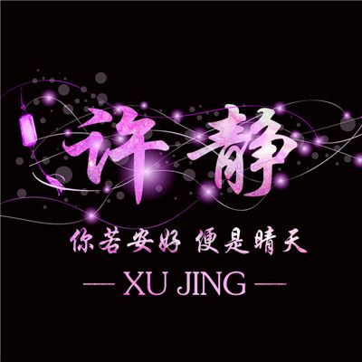 炫酷文字头像图片大全集