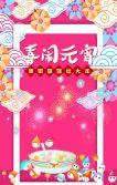 正月十五元宵节快乐祝福贺卡,汤圆上元花灯灯谜