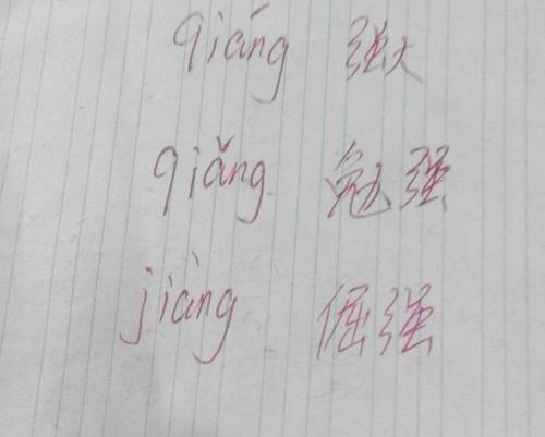 强的3种读音怎么组词