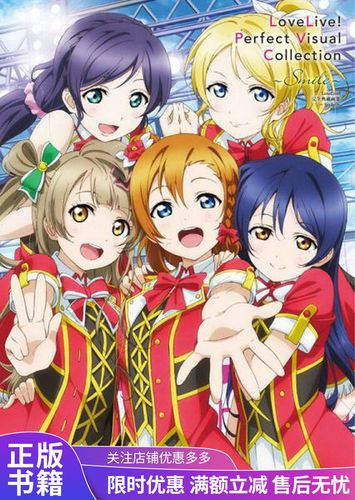 lovelive图片单人,lovelive!图片个人 lovelive完全典藏画集smile