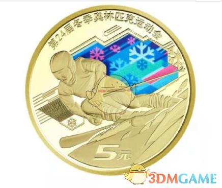 2022冬奥会纪念币预约官网入口