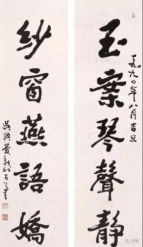 费新我书法