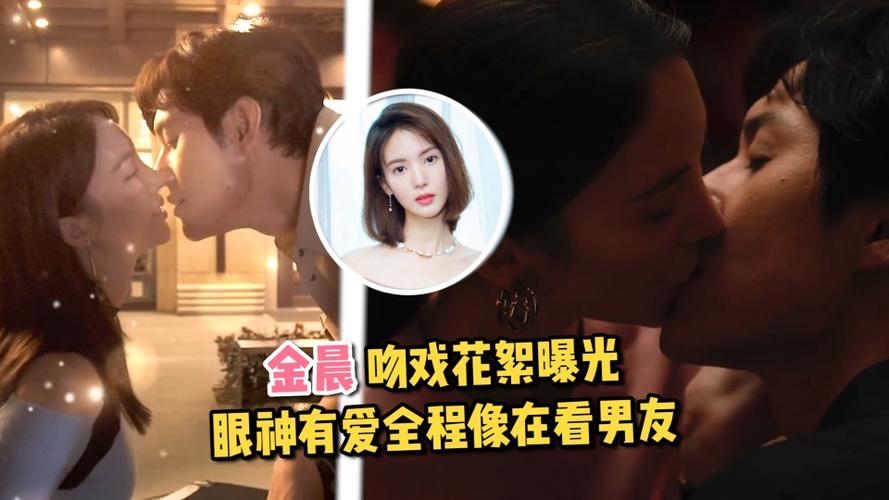 金晨吻戏花絮曝光眼神有爱全程像在看男友被亲到走出魔性步伐