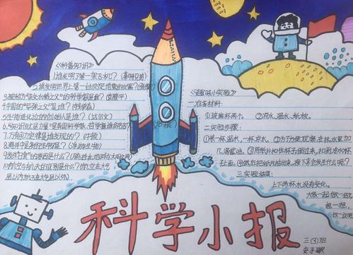 曹村小学三二,三三科技之春活动