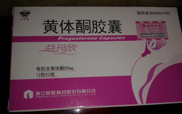 黄体酮胶囊 $34