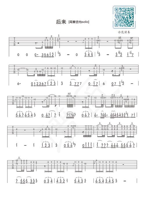 后来吉他谱尾奏吉他solo刘若英吉他演示视频