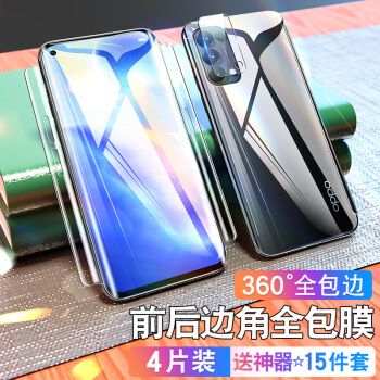 opporeno5k图片大全,opporeno5k图片大全图 库尤 opporeno5钢化水凝膜全屏适用于reno5pro全包边5k手机贴膜pro 抗