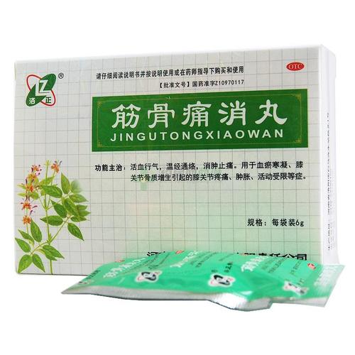 洛正 筋骨痛消丸 包装细节图7