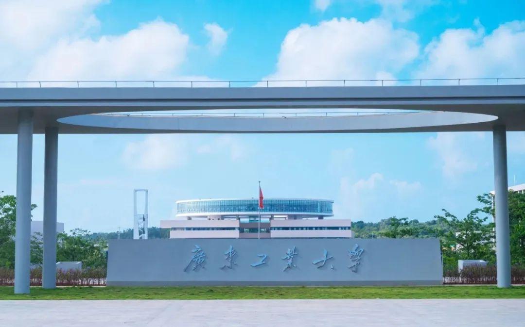 广东工业大学先进制造学院