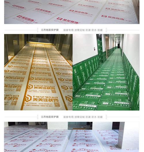 工厂批发地面保护膜装修装饰公司地板膜家装地砖瓷保护膜定制印字