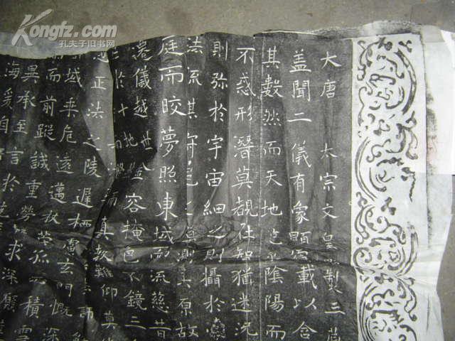 大唐三藏圣教碑拓片一大张[h4163]