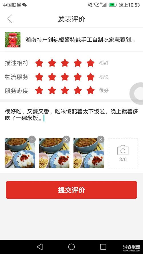 拼多多】剁辣椒下饭辣酱美食特产-一屋两人三餐四季