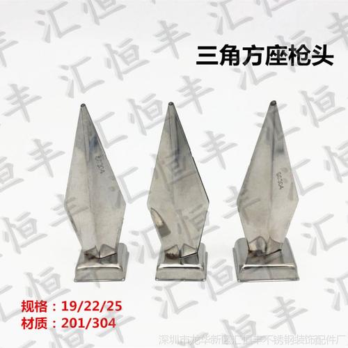 家装,建材 设施及施工材料 建筑护栏 201#304#不锈钢三角枪头 围栏