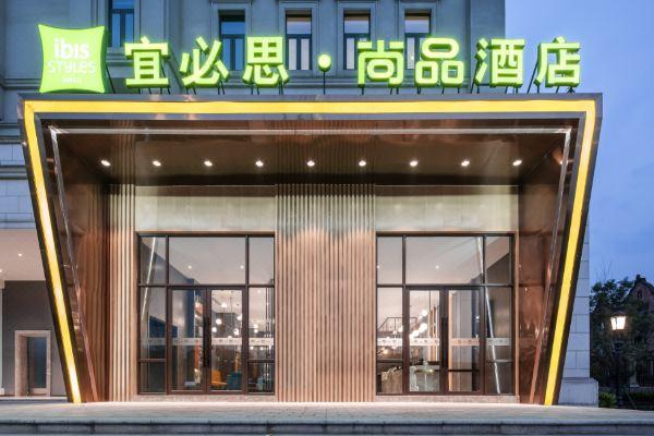 宜必思尚品酒店(重庆悦来会展中心店)