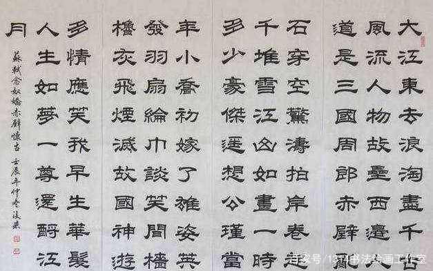 隶书的演化的第一个时期是隶书的萌芽时期