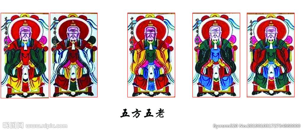 五方五老图片