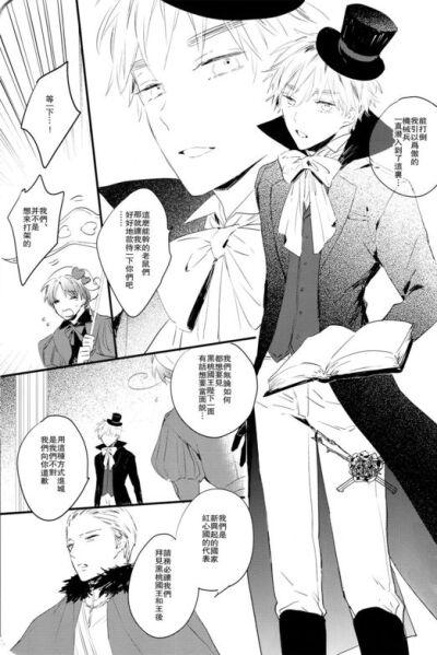 黑塔利亚#米英 雨森ジジ 黑桃设定