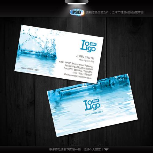 【psd】水行业名片模板