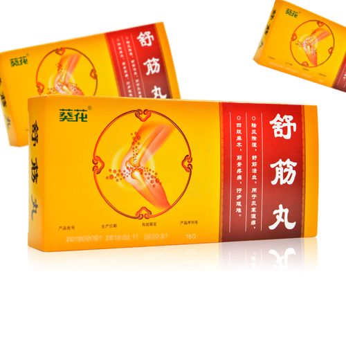 葵花 舒筋丸 3g*10丸/盒祛风除湿舒筋活血主治风寒湿痹四肢麻木筋骨