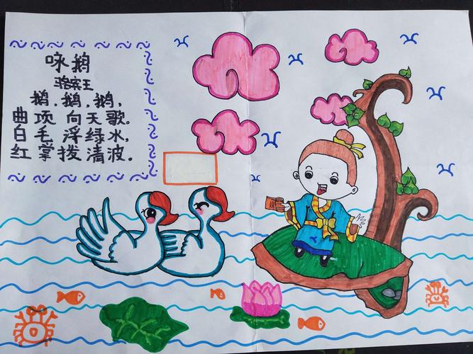 【践行新教育】画中藏诗句 诗在画中游-----嵩县第一实验小学"春之韵"