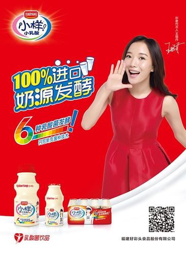 小样小乳酸荣获中国乳酸菌饮品消费者满意第一品牌称号