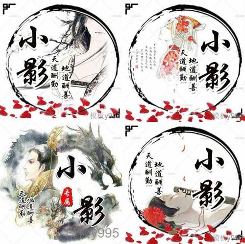 古风情侣头像文字头像游戏战队团队公会家族头像设计炫舞舞团头像