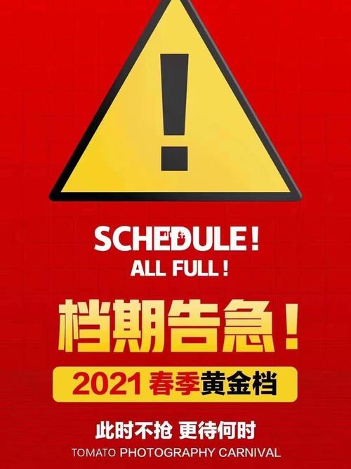 六月番茄—品质升级 档期告急97 档期告急97 档期