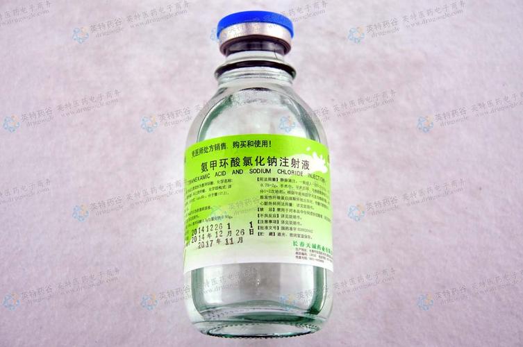 氨甲环酸氯化钠注射液