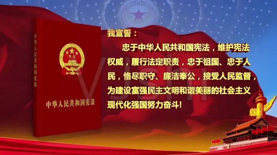 宪法宣传周 | 宪法宣誓知多少?