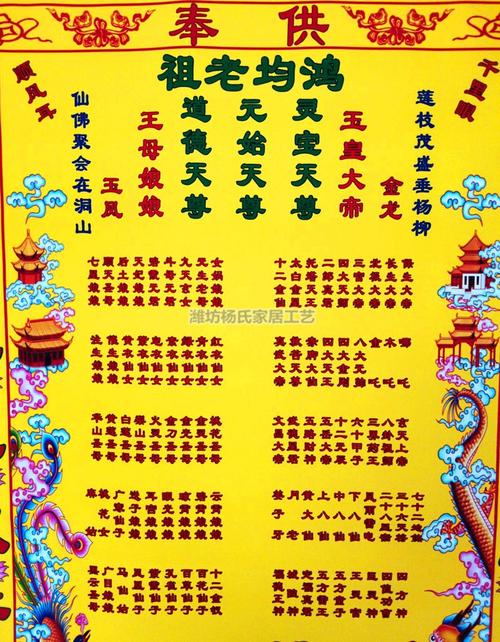 包邮三尺三萨满教仙门堂口堂单鸿均老祖三清上下方出