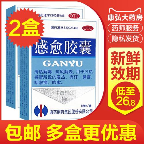 感冒药治疗咳嗽咽痛