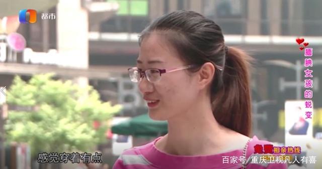 凡人有喜:相亲女素颜出镜,遭到相亲男挑剔,要求她去