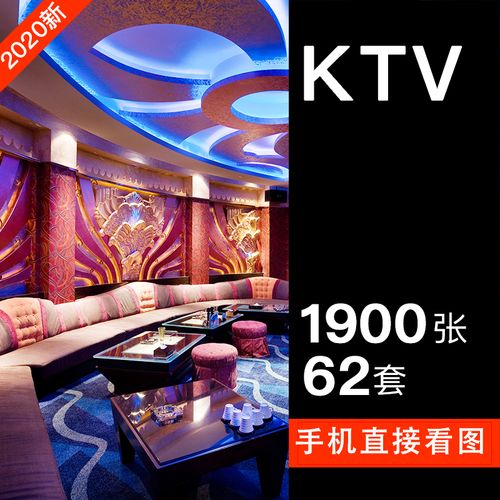 ktv最新装修效果图,1万元ktv装修效果图 ktv装修设计效果图夜店娱乐会所歌厅包间夜总会工装高清室内图片