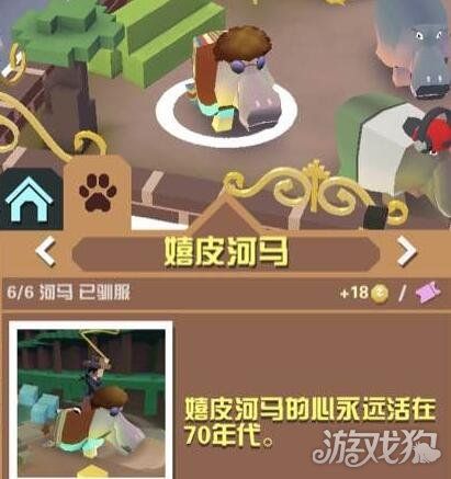疯狂动物园嬉皮河马属性图鉴展示