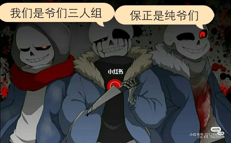 这个邪骨团你爱了吗?_传说之下_影视_动漫_动漫推荐