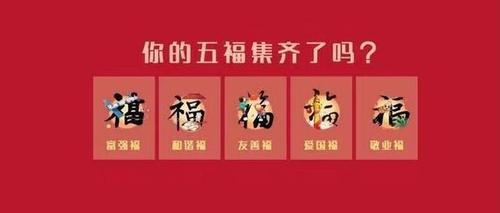 2021支付宝集五福时间上线,还能自己写福字免费