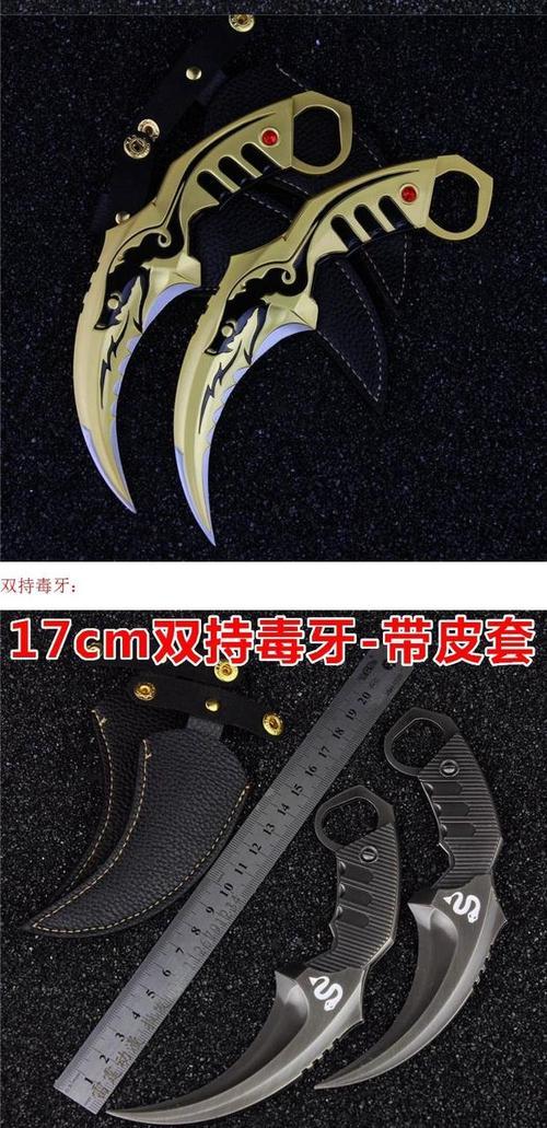 cf鹰爪刀可旋转武器模型玩具黄金双持毒牙穿越火线鹰爪刀金属对装