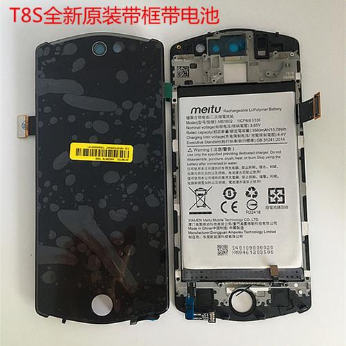 mp1718 液晶显示屏幕总成原装带框 m6 m8 t8s v6 t9 t8 美图 meitu